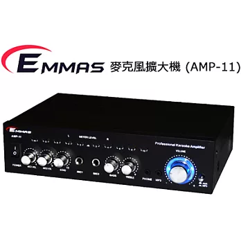 EMMAS 影音擴大機150W+150W (AMP-11)