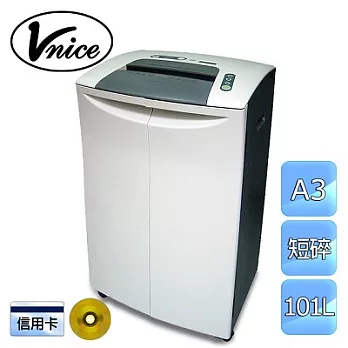 【VNICE】101L短碎式。A3碎紙機(V-3110)