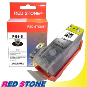 RED STONE for CANON PGI-5BK墨水匣(黑色)
