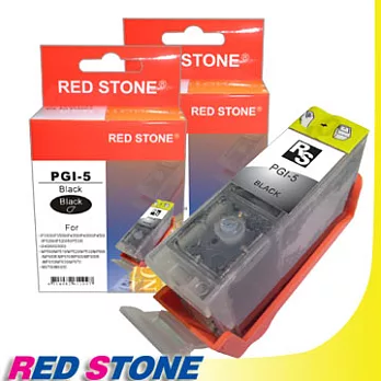 RED STONE for CANON PGI-5BK墨水匣(黑色×2)