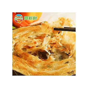 【買新鮮】宜蘭三星蔥拔絲蔥抓餅x4份組(5片/份)[免運]