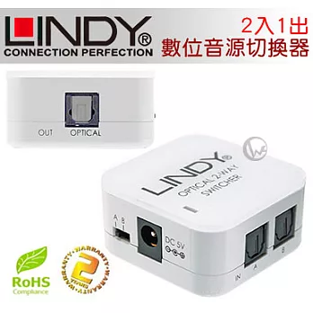 LINDY 林帝 無損轉換 2入1出 台灣製 TOSLINK數位音源 切換器 Switch70406