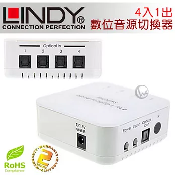 LINDY 林帝 無損轉換 4入1出 台灣製 TOSLINK數位音源 切換器 Switch70416