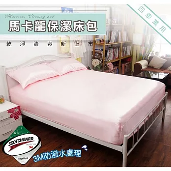 Home Beauty馬卡龍防潑水保潔床包組-粉紅-特大 (一床包兩枕套)