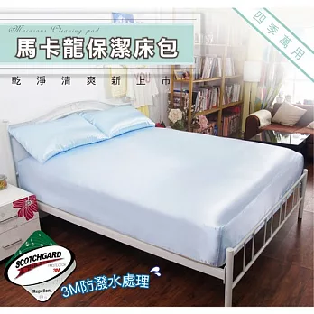 Home Beauty馬卡龍防潑水保潔床包組-粉藍-特大 (一床包兩枕套)