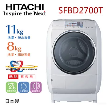 《日本製》HITACHI日立 11KG風熨斗滾筒式洗脫烘洗衣機/左開SFBD2700T(星燦白)