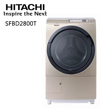 HITACHI日立 11KG蒸氣風熨斗滾筒式洗脫烘洗衣機/左開(香檳金) SFSD2800T.