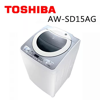 TOSHIBA東芝 15KG SDD直驅變頻洗衣機 AW-SD15AG.