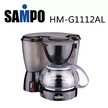 SAMPO聲寶 1.2L滴漏式咖啡機 HM-G1112AL.
