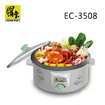 鍋寶 3.5公升多用途料理鍋 EC-3508