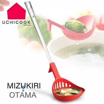 《逸品軒》UCHICOOK日本製耐熱濾水湯勺-紅