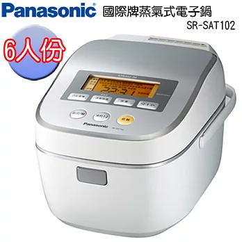 Panasonic國際6人份 IH蒸氣式微電腦電子鍋SR-SAT102