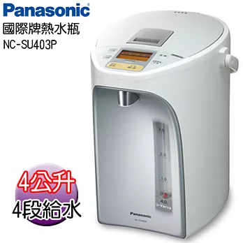 Panasonic 國際牌 4公升真空斷熱節能保溫熱水瓶 NC-SU403P