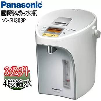 Panasonic 國際牌 3公升真空斷熱節能保溫熱水瓶 NC-SU303P