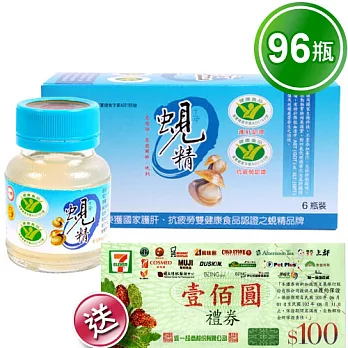 【台糖】原味蜆精(62ml) 96瓶組再送 7-11禮卷100元