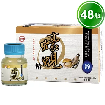 【台糖】蠔蜆精(62ml) 48瓶組