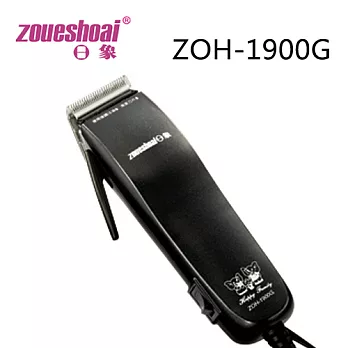 ZOUESHOAI日象 職業級插電式寵物專用電動剪毛器 ZOH-1900G.