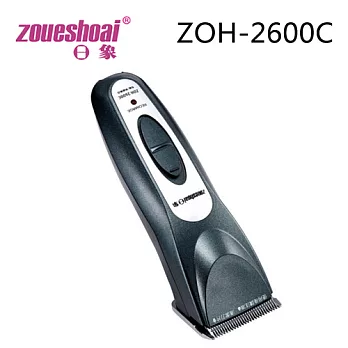 ZOUESHOAI日象 充插有線/無線兩用黑鑽電動理髮器 ZOH-2600C.