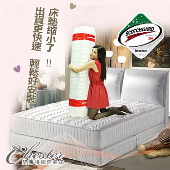 【契斯特】★美夢升級★高碳鋼獨立筒捲式床墊-雙人
