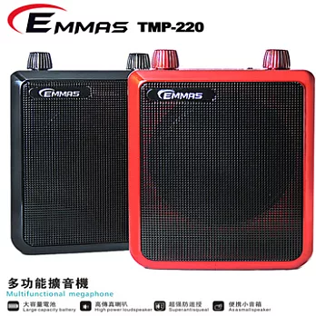 【EMMAS】多媒體教學擴音機 (TMP-220)紅色