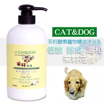 CAT&DOG119;茶籽酵素寵物精油沐浴乳500ml(茉莉花)
