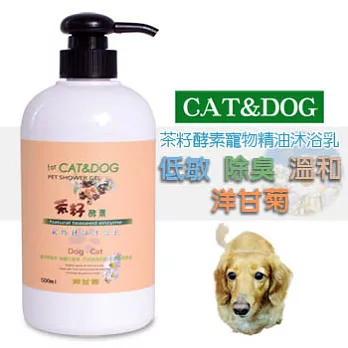 CAT&DOG119;茶籽酵素寵物精油沐浴乳500ml(洋甘菊)