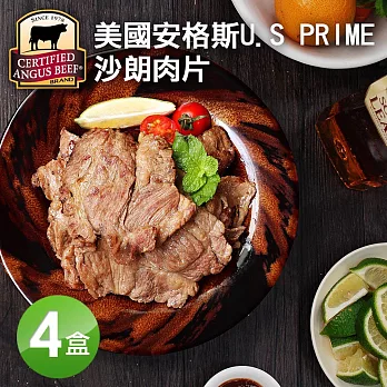 【優鮮配】美國安格斯Choice沙朗大肉片(300g)x4包免運組