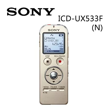 SONY 新力 ICD-UX533F 高品質錄音筆 4GB（亮麗金）【公司貨】 送 4G記憶卡.