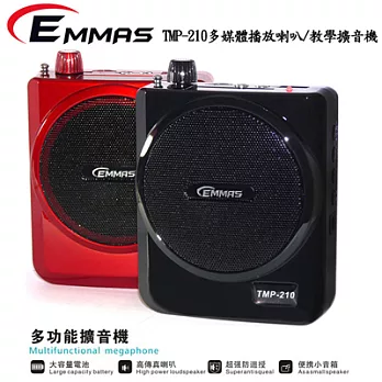 【EMMAS】多媒體MP3喇叭/教學擴音機 (TMP-210)黑色