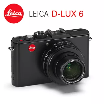 徠卡 LEICA D-LUX 6 頂級數位相機-附贈原廠相機皮套
