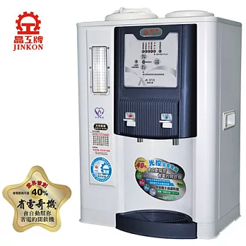 晶工牌省電奇機光控智慧溫熱全自動開飲機 JD-3713