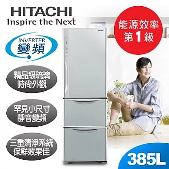 【日立HITACHI】靜音變頻385L。琉璃時尚三門電冰箱／琉璃瓷(RG41WS)