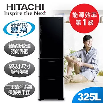 【日立HITACHI】靜音變頻325L。琉璃時尚三門電冰箱／琉璃黑(RG36WS)