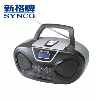 【新格】USB/MP3/CD手提音響(SYN-357)