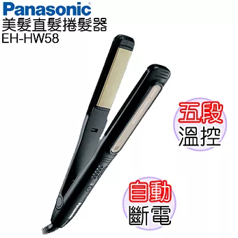 Panasonic國際牌 6件組美髮造型直髮捲燙器 EH-HW58EH-HW58