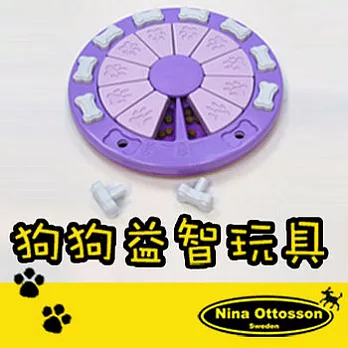 【瑞典Nina Ottosson狗狗益智玩具】─DogTwister旋風輪盤(塑膠)