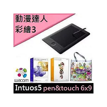 動漫達人彩繪包(vol.04)：Wacom intuos5 PEN＆TOUCH(6X9)+Comic Studio 中文專業版+Illust Studio中文版