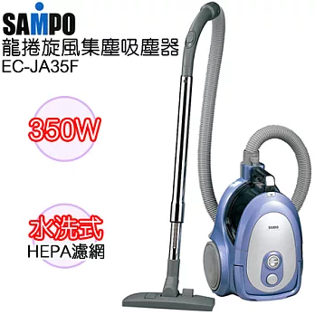 SAMPO聲寶 350W龍捲風吸塵器EC-JA35FEC-JA35F