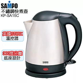 SAMPO聲寶 1.5L不鏽鋼快煮壺 KP-SA15CKP-SA15C