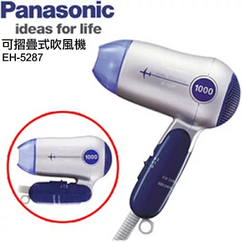 Panasonic國際牌國際電壓吹風機 EH-5287