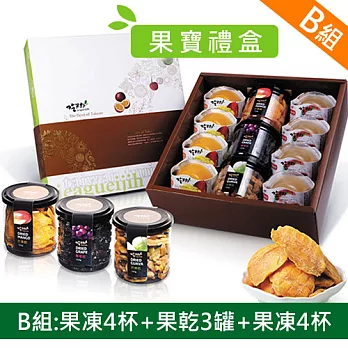【吃果籽】果寶禮盒B組(果凍4杯+果乾3罐+果凍4杯)