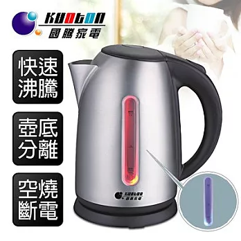 國騰-1.7L不銹鋼彩光快煮壺／KT-171PK