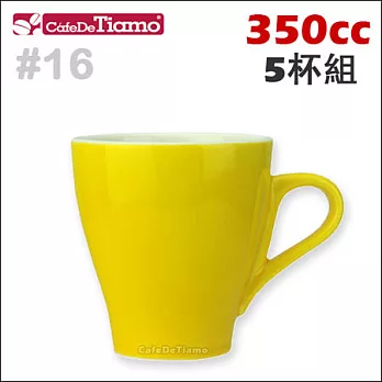 Tiamo 16號咖啡杯組【黃色】350cc 五杯入 (HG0759 Y)