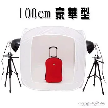 digiXtudio 100CM大型豪華攝影棚套組