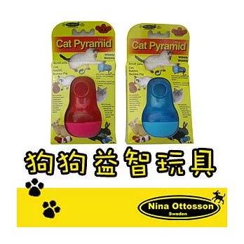 【瑞典Nina Ottosson狗狗益智玩具】─CatPyramid 貓貓不倒翁(塑膠)藍色