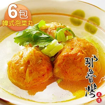 【那魯灣】SGS檢驗韓式泡菜丸 6包(300g/包)