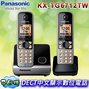 Panasonic國際牌 DECT數位中文無線電話KX-TG6712TW(公司貨-黑色)＊送3C擦拭布