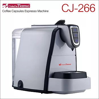 CafeDeTiamo CJ-266 膠囊咖啡機【品味白】110V (HG7349)