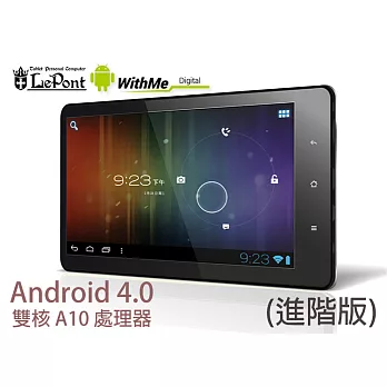 LePont 7吋平板電腦 A10（進階版） withme塑鋼黑