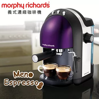 英國Morphy Richards Meno Espresso義式濃縮咖啡機【尊貴紫】買即贈【上品咖啡粉】兩包
